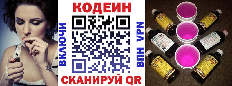 кракен ссылки  Тавда  Кодеин напиток Lean (лин) 