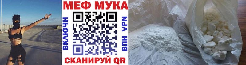 продажа наркотиков  Тавда  МЯУ-МЯУ mephedrone 